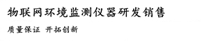 氣象站水文水質設備、植物生長監測系統、土壤墑情監測系統等-東方鑫鴻（北京）科技有限公司